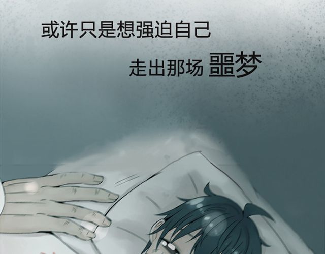 云端之恋 第1话 班上来了个土老师 第65页