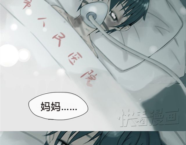 云端之恋 第1话 班上来了个土老师 第66页