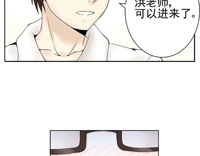 云端之恋 第1话 班上来了个土老师 第9页