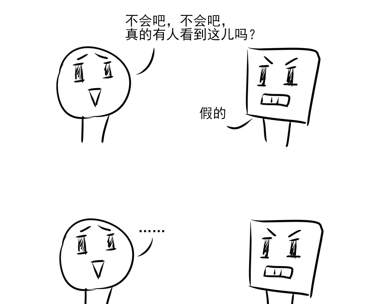 苏醒约定 苏醒&约定（下） 第42页