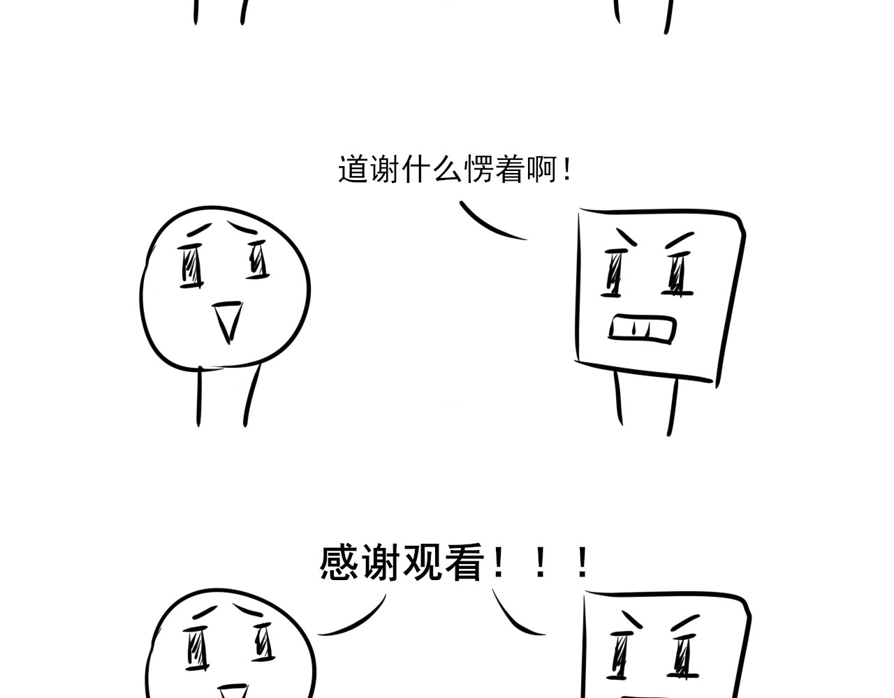 苏醒约定 苏醒&约定（下） 第43页