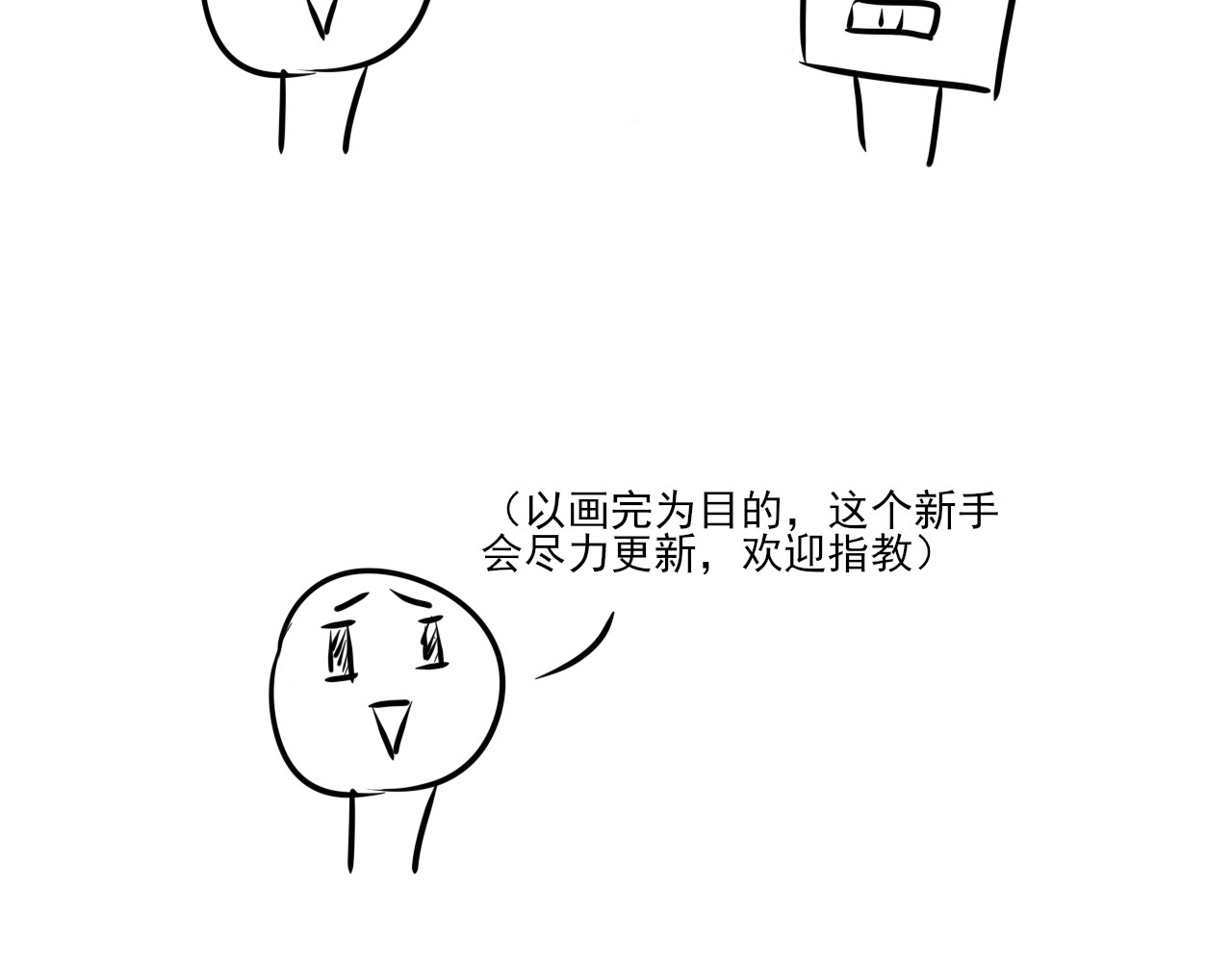 苏醒约定 苏醒&约定（下） 第44页