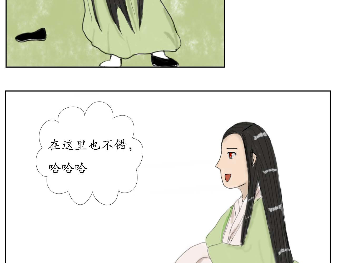 小命为重 “英雄”救美 第11页