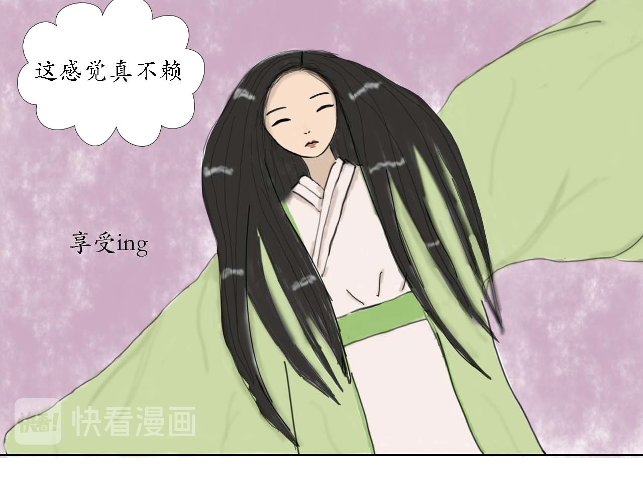 小命为重 “英雄”救美 第13页