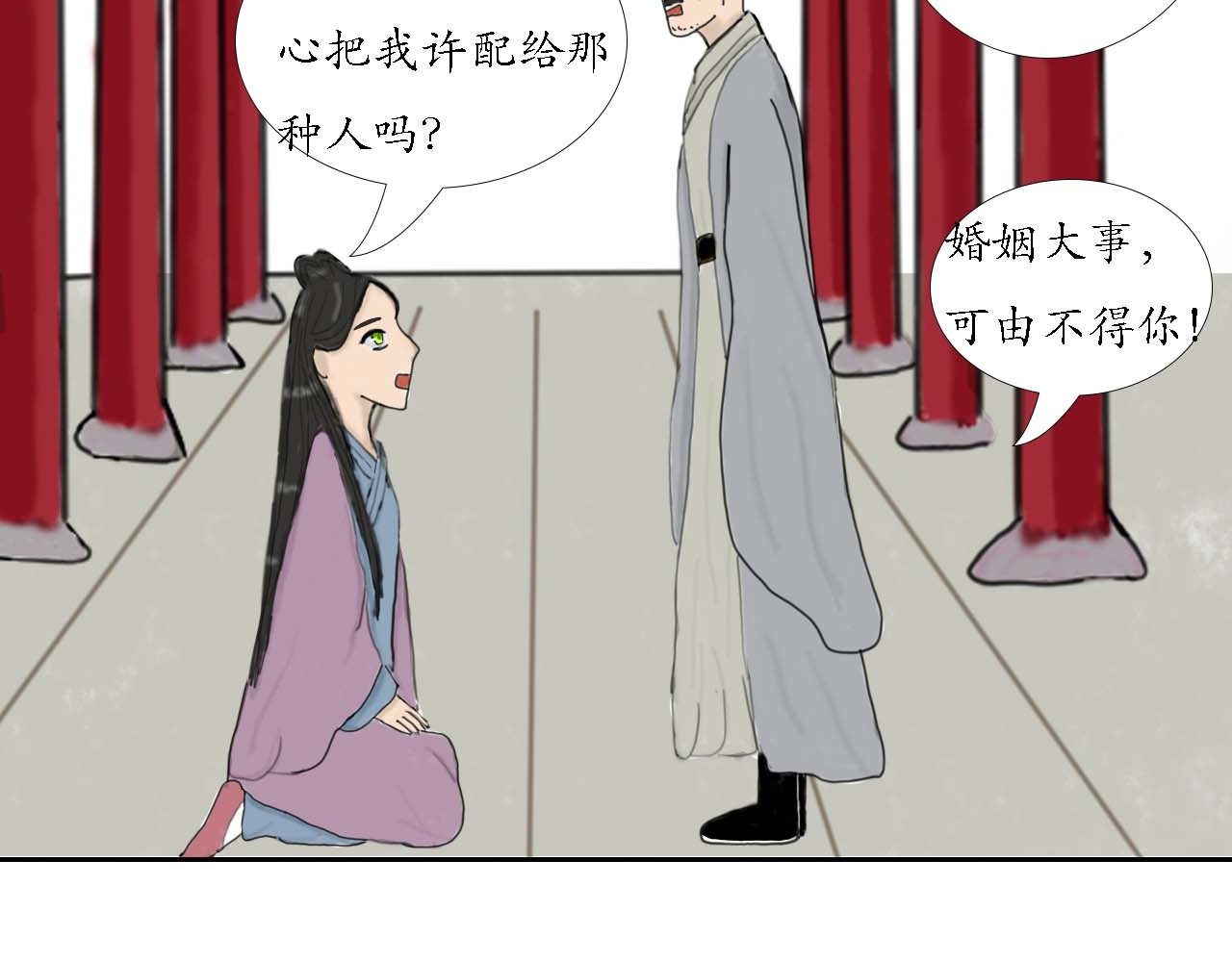 小命为重 “英雄”救美 第16页