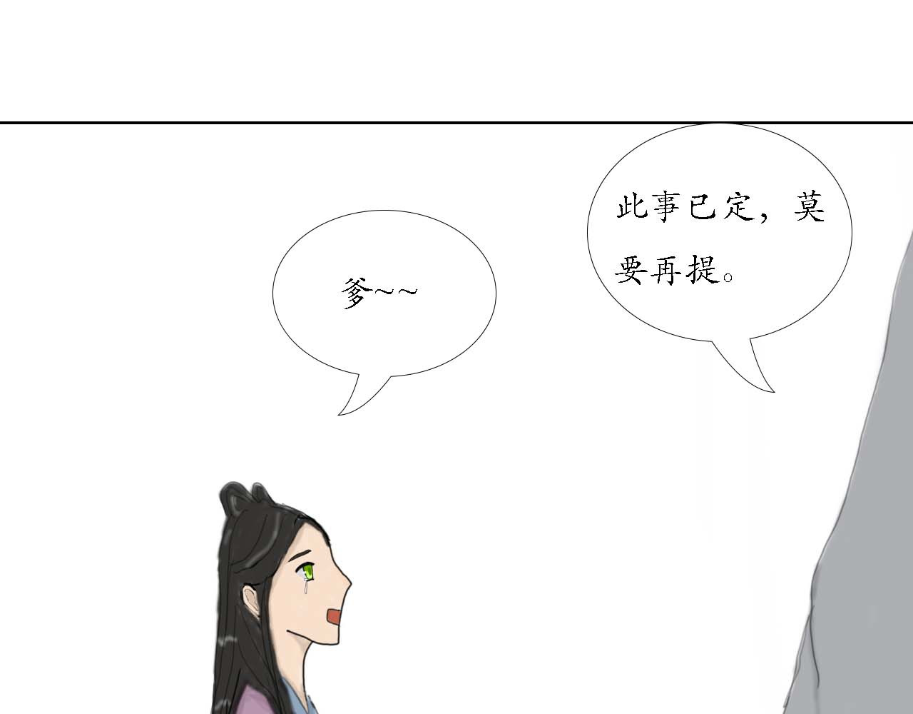 小命为重 “英雄”救美 第17页