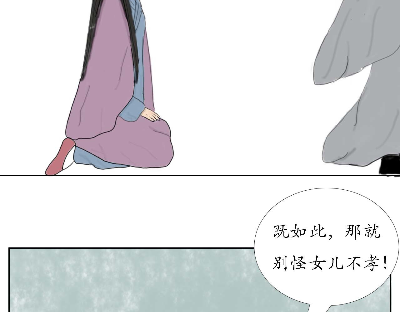小命为重 “英雄”救美 第18页