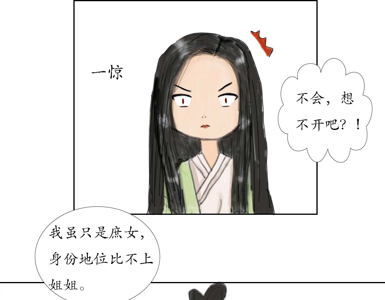 小命为重 “英雄”救美 第20页
