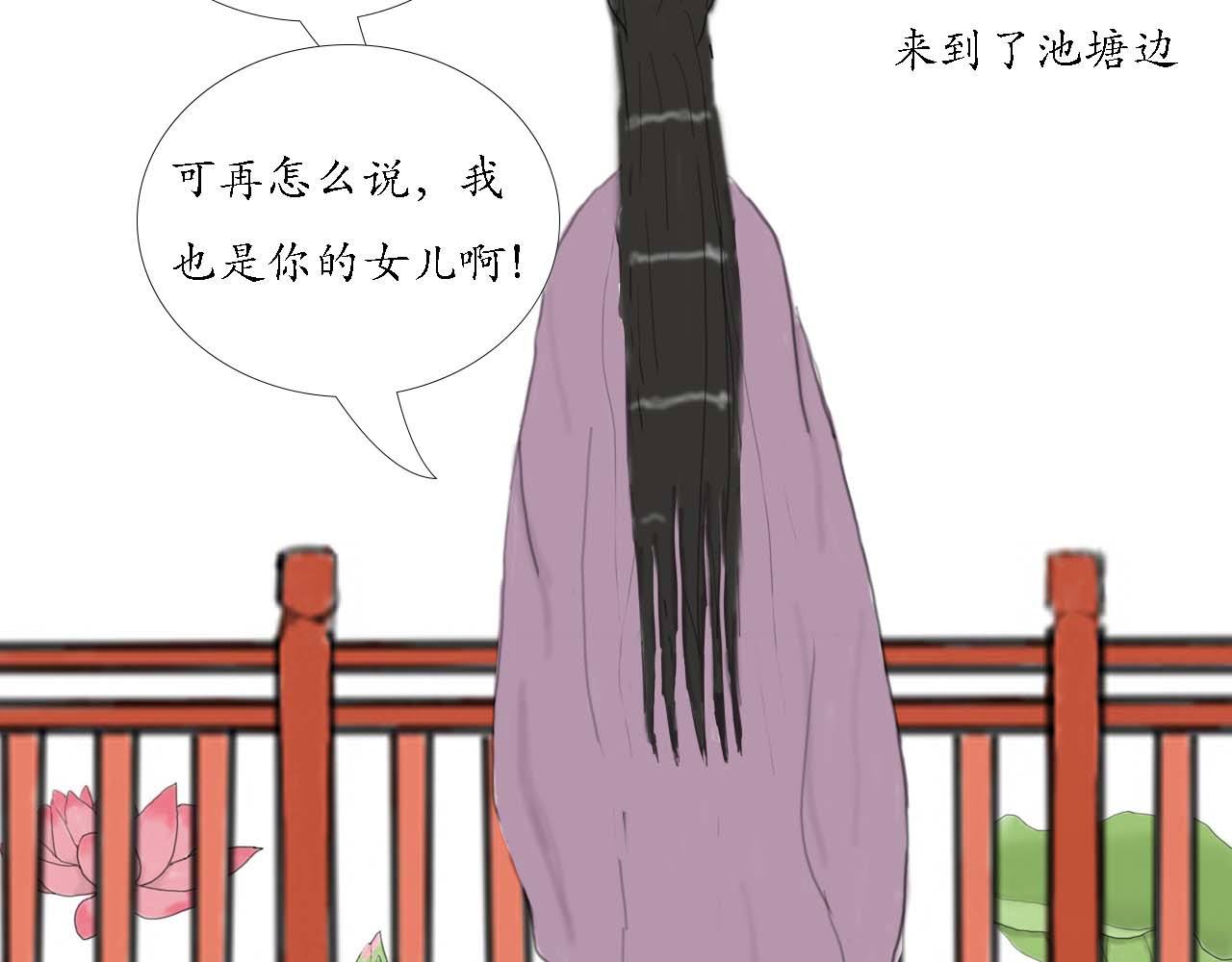 小命为重 “英雄”救美 第21页