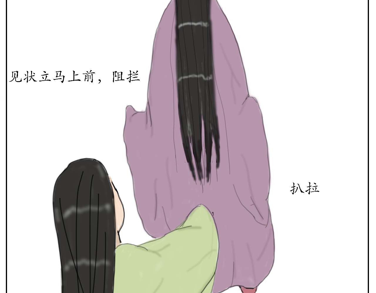 小命为重 “英雄”救美 第24页