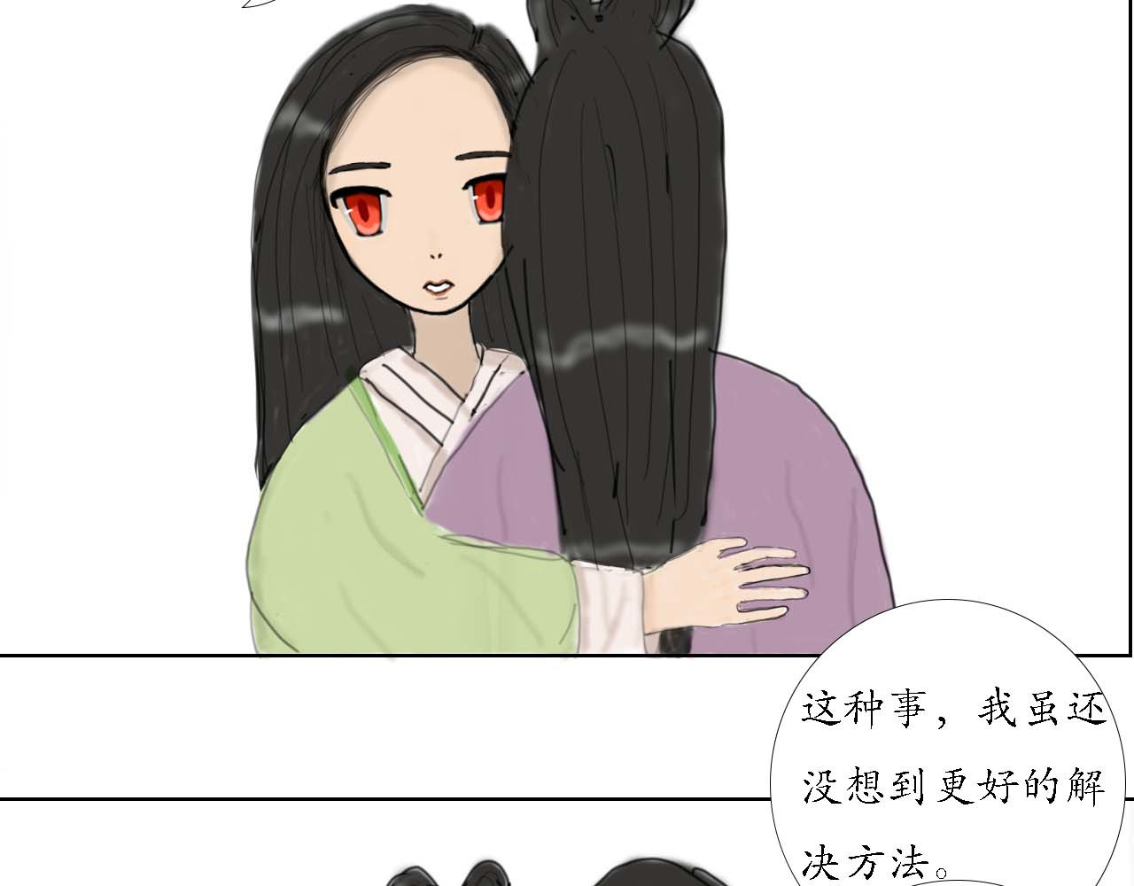 小命为重 “英雄”救美 第27页