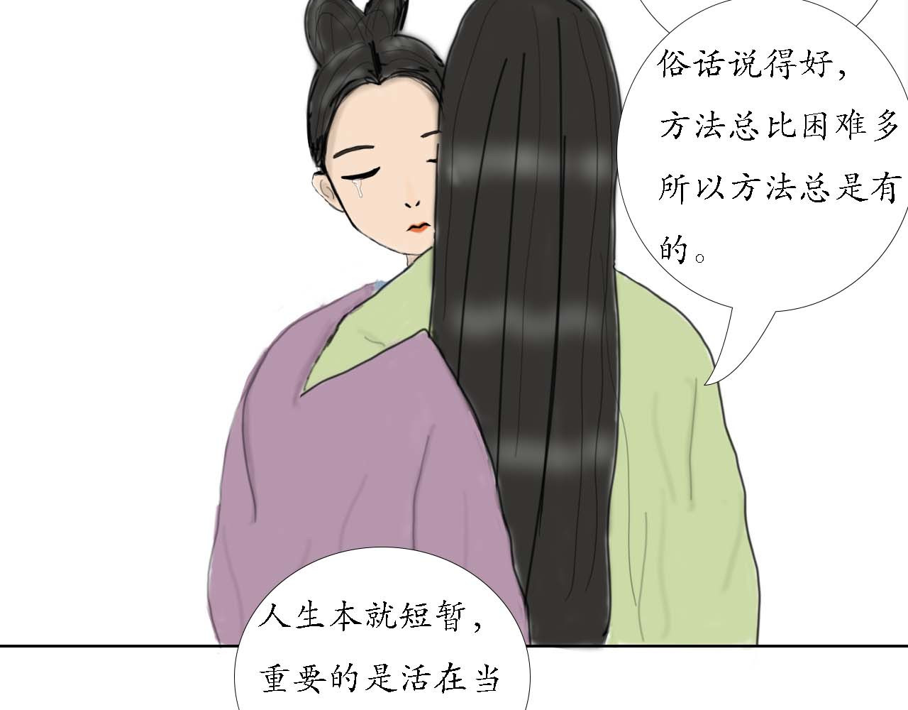 小命为重 “英雄”救美 第28页