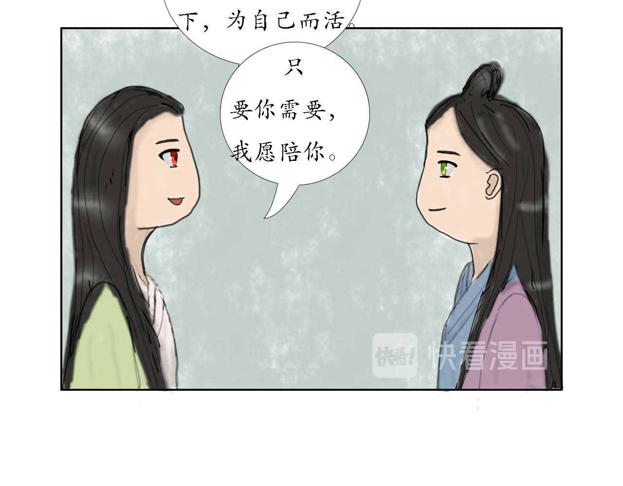 小命为重 “英雄”救美 第29页