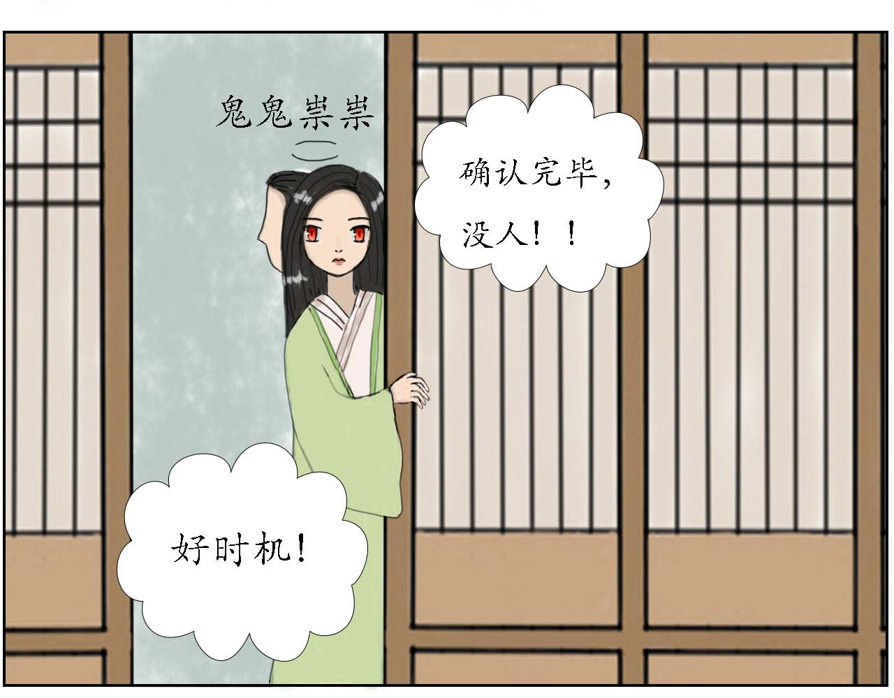 小命为重 “英雄”救美 第5页