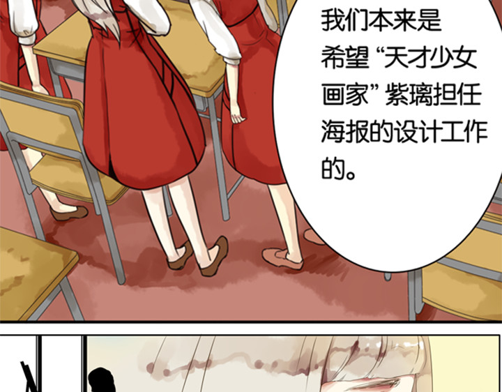 伪装小丑的王子 第5话 新伙伴紫璃驾到~ 第13页