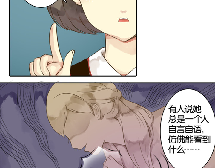 伪装小丑的王子 第5话 新伙伴紫璃驾到~ 第15页
