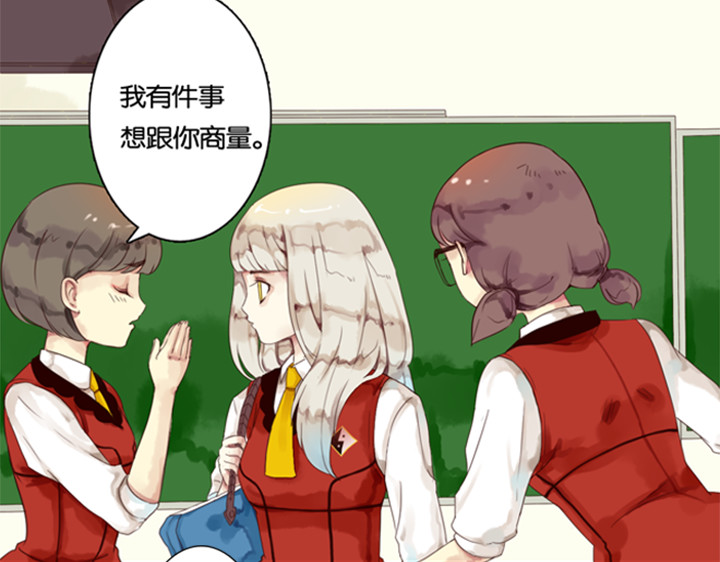 伪装小丑的王子 第5话 新伙伴紫璃驾到~ 第3页