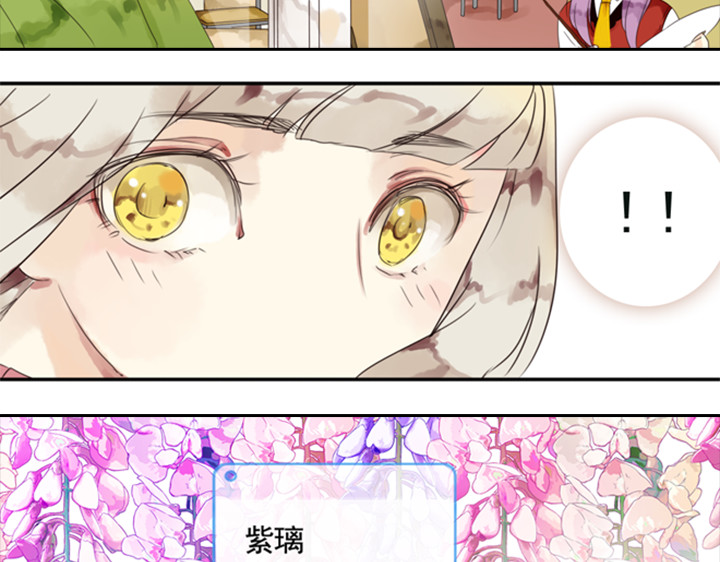 伪装小丑的王子 第5话 新伙伴紫璃驾到~ 第25页