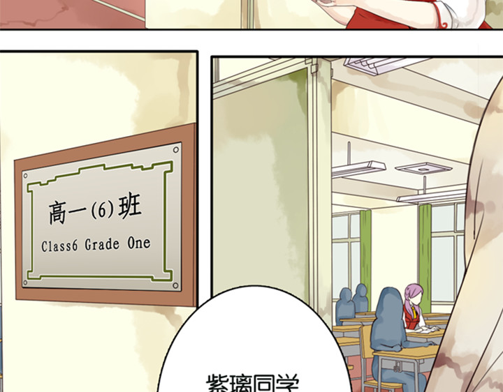 伪装小丑的王子 第5话 新伙伴紫璃驾到~ 第29页