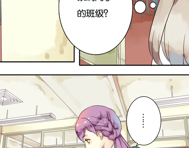 伪装小丑的王子 第5话 新伙伴紫璃驾到~ 第30页