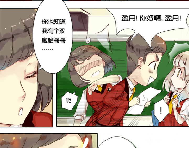伪装小丑的王子 第5话 新伙伴紫璃驾到~ 第4页