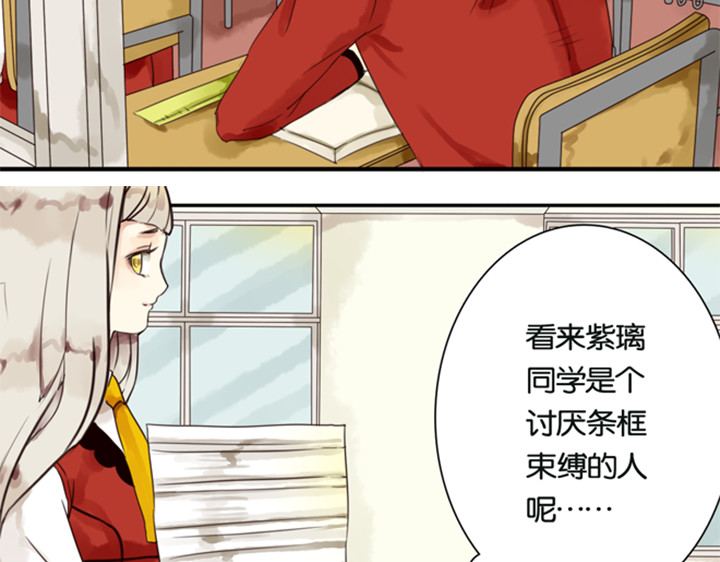 伪装小丑的王子 第5话 新伙伴紫璃驾到~ 第35页