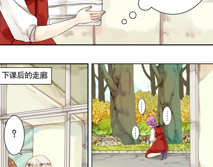 伪装小丑的王子 第5话 新伙伴紫璃驾到~ 第36页