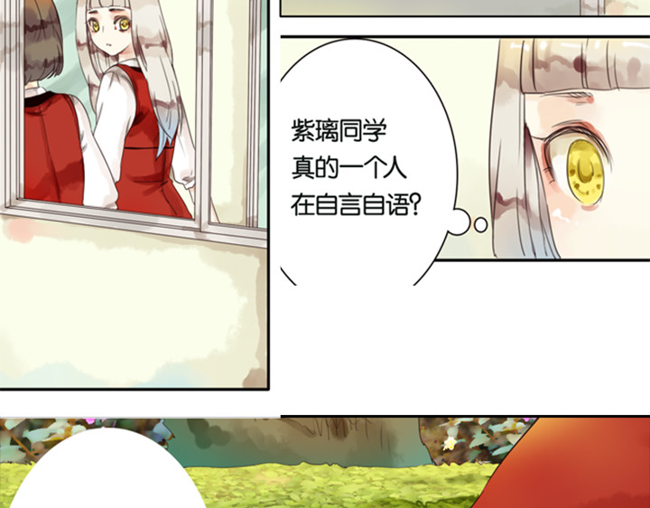 伪装小丑的王子 第5话 新伙伴紫璃驾到~ 第37页