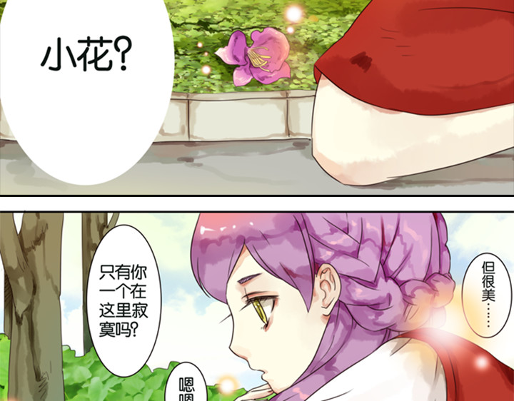 伪装小丑的王子 第5话 新伙伴紫璃驾到~ 第38页