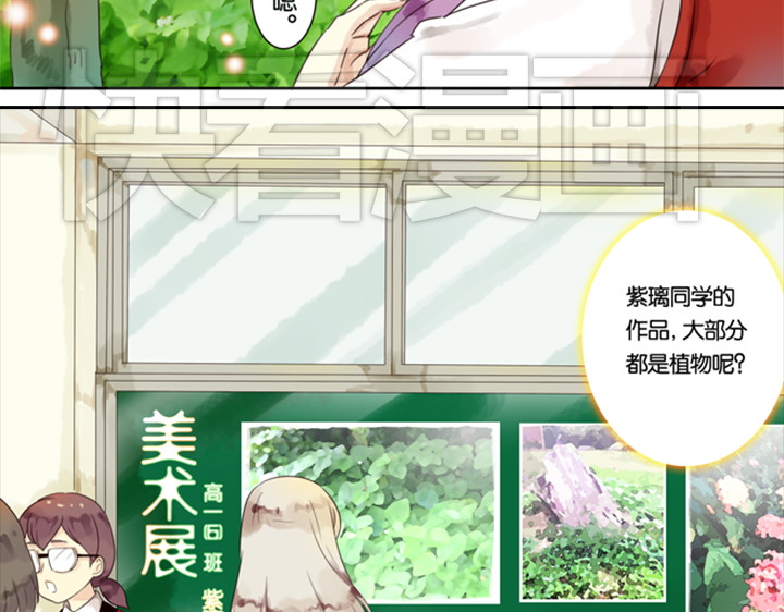 伪装小丑的王子 第5话 新伙伴紫璃驾到~ 第39页