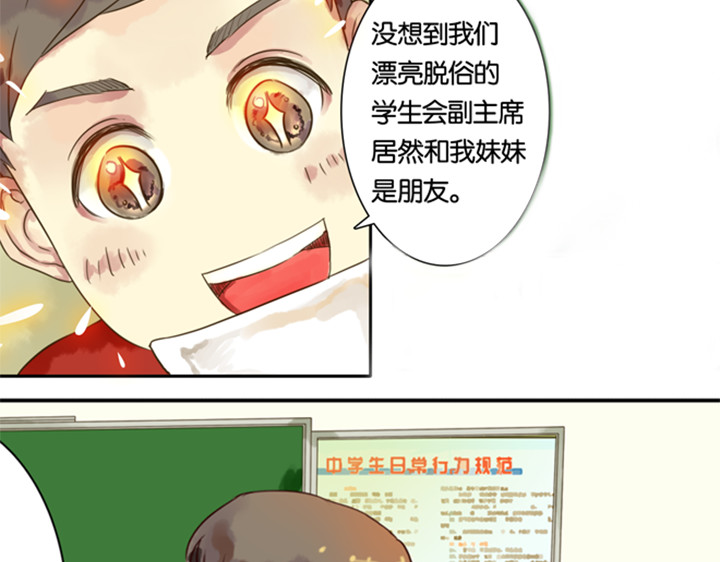 伪装小丑的王子 第5话 新伙伴紫璃驾到~ 第5页