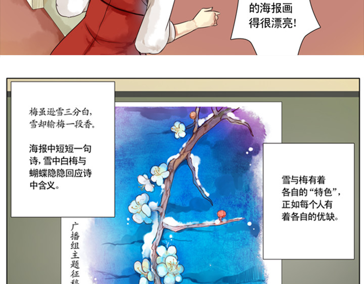 伪装小丑的王子 第5话 新伙伴紫璃驾到~ 第44页