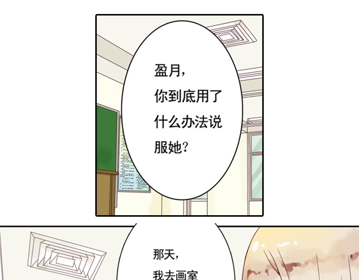 伪装小丑的王子 第5话 新伙伴紫璃驾到~ 第47页