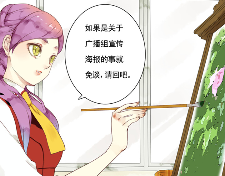 伪装小丑的王子 第5话 新伙伴紫璃驾到~ 第50页
