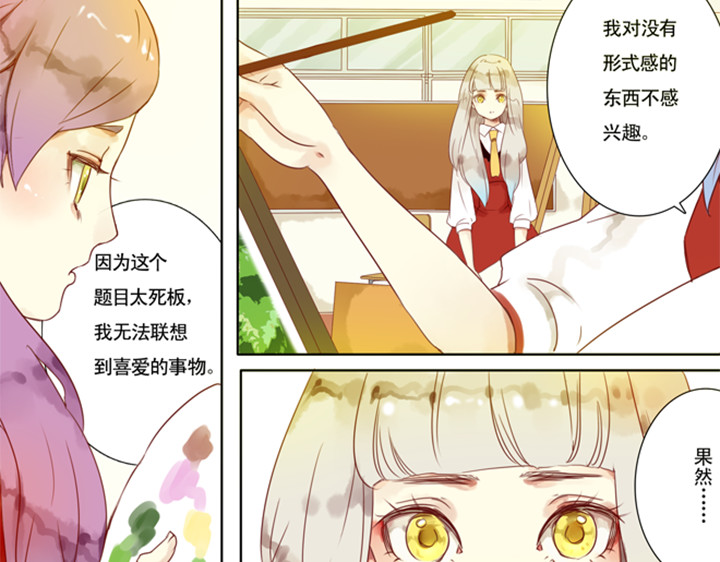 伪装小丑的王子 第5话 新伙伴紫璃驾到~ 第52页