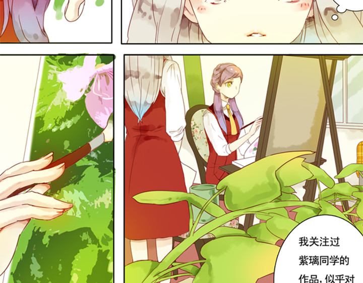 伪装小丑的王子 第5话 新伙伴紫璃驾到~ 第53页