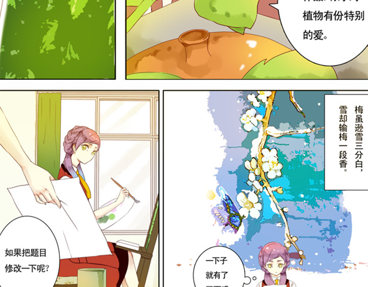 伪装小丑的王子 第5话 新伙伴紫璃驾到~ 第54页