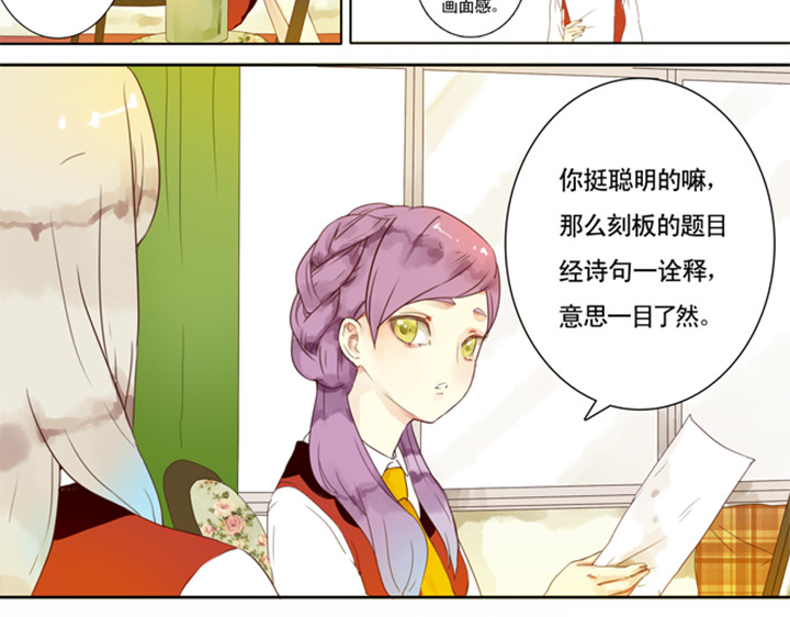 伪装小丑的王子 第5话 新伙伴紫璃驾到~ 第55页