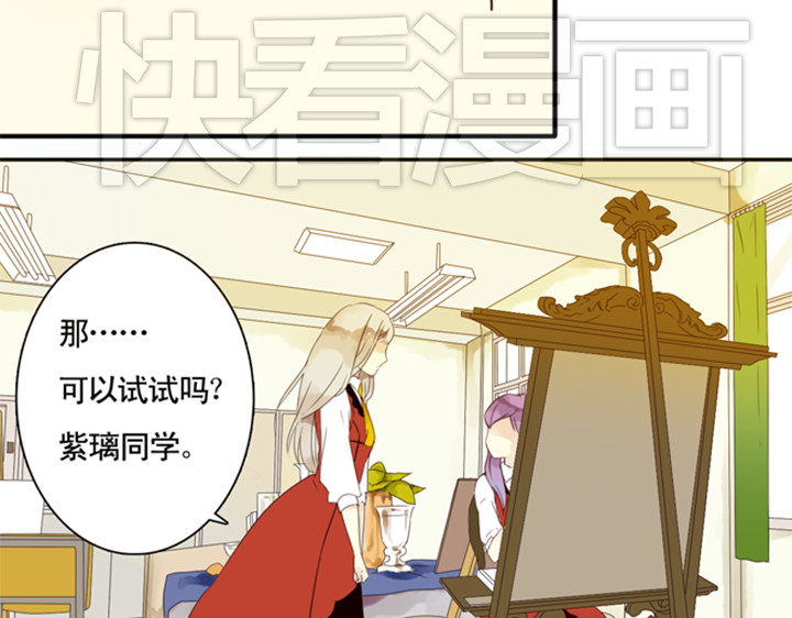 伪装小丑的王子 第5话 新伙伴紫璃驾到~ 第57页