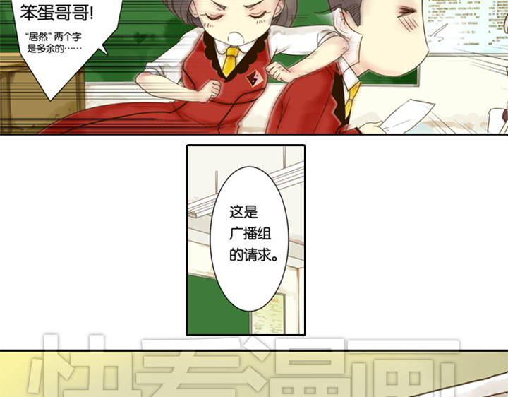 伪装小丑的王子 第5话 新伙伴紫璃驾到~ 第7页