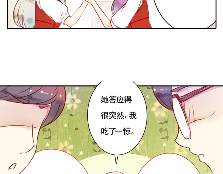 伪装小丑的王子 第5话 新伙伴紫璃驾到~ 第61页