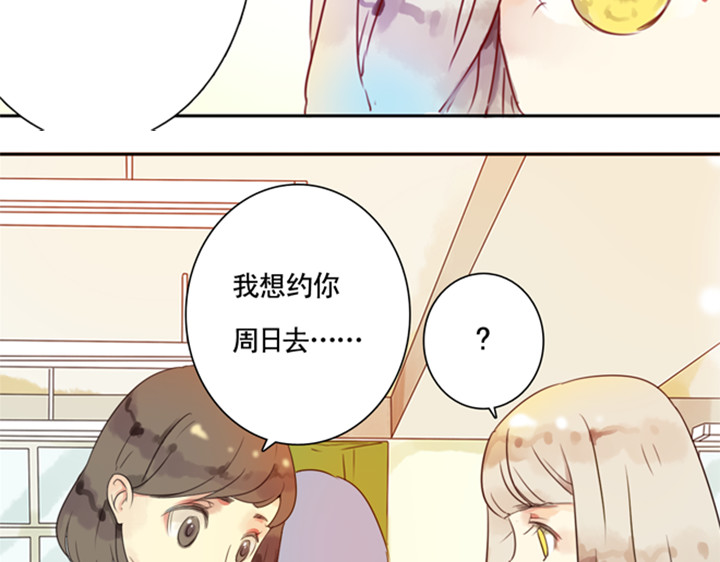 伪装小丑的王子 第5话 新伙伴紫璃驾到~ 第63页