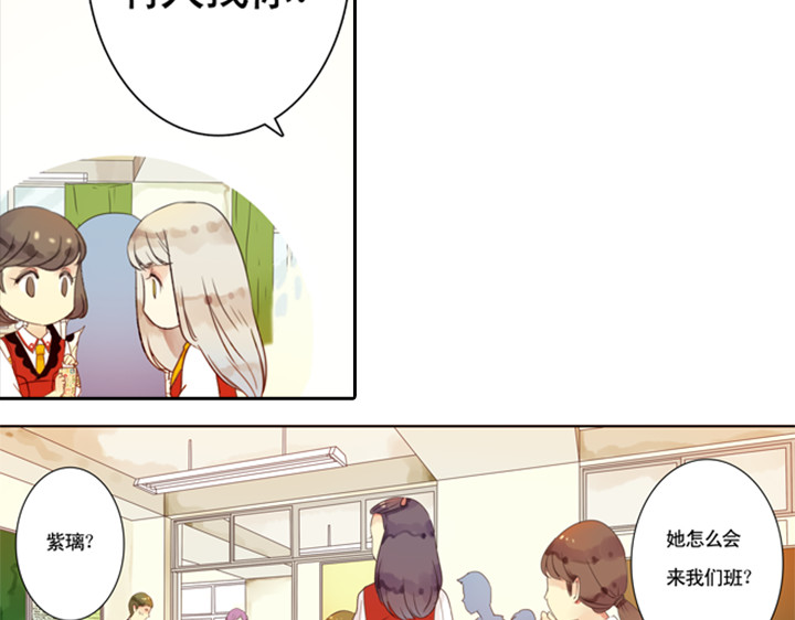 伪装小丑的王子 第5话 新伙伴紫璃驾到~ 第65页