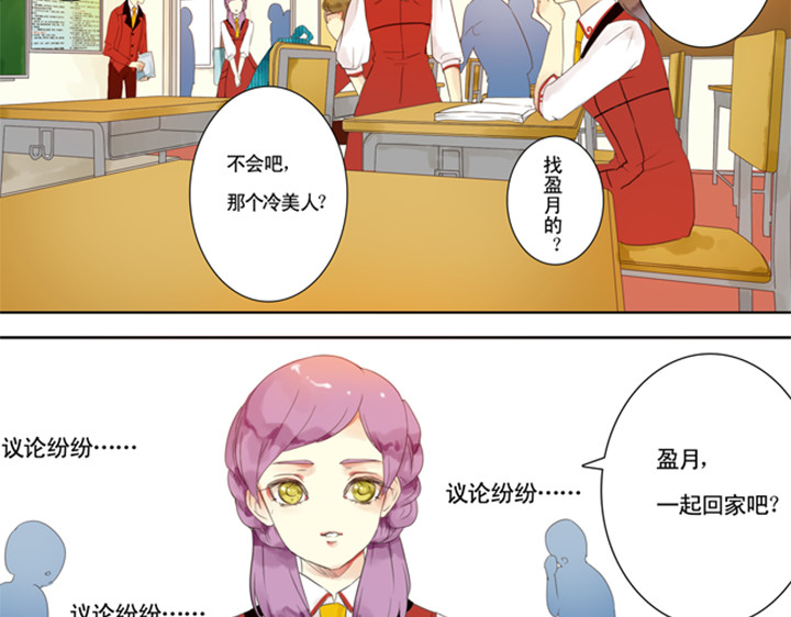 伪装小丑的王子 第5话 新伙伴紫璃驾到~ 第66页