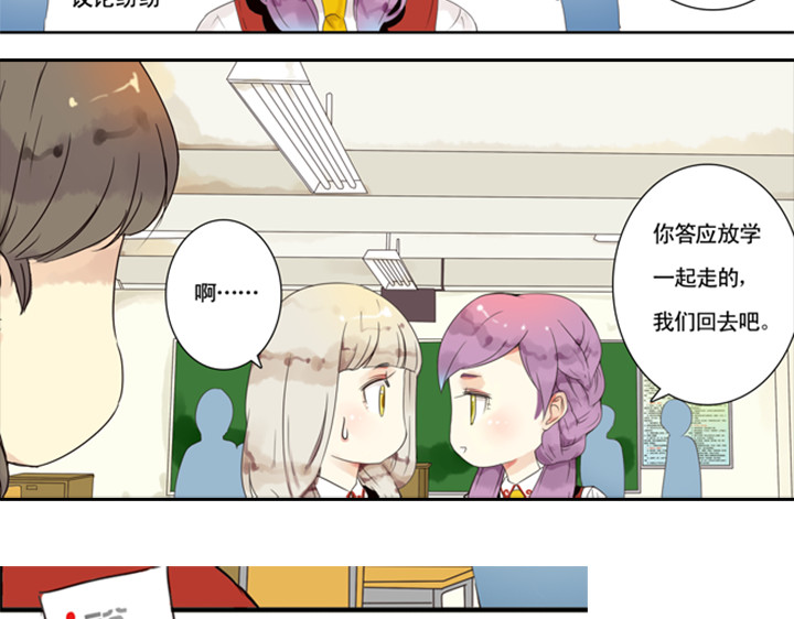 伪装小丑的王子 第5话 新伙伴紫璃驾到~ 第67页