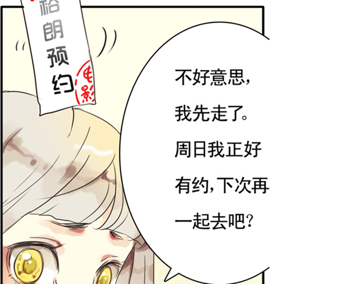 伪装小丑的王子 第5话 新伙伴紫璃驾到~ 第68页