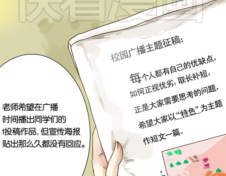 伪装小丑的王子 第5话 新伙伴紫璃驾到~ 第8页