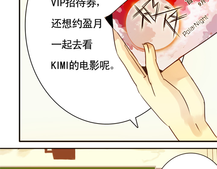 伪装小丑的王子 第5话 新伙伴紫璃驾到~ 第75页