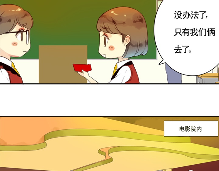 伪装小丑的王子 第5话 新伙伴紫璃驾到~ 第76页