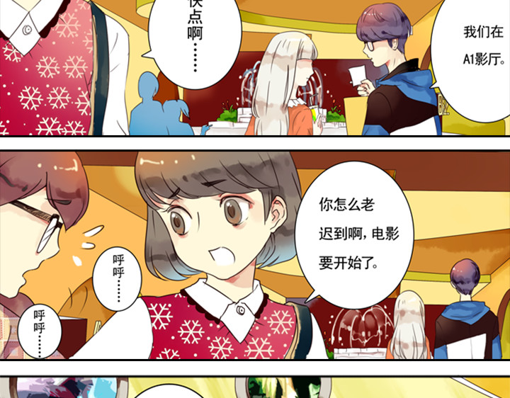 伪装小丑的王子 第5话 新伙伴紫璃驾到~ 第80页
